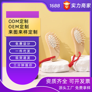 Scalp Meridian Massage Comb Mini Hand-held Comb Bamboo Mango Airbag Massage Comb Small Portable Comb