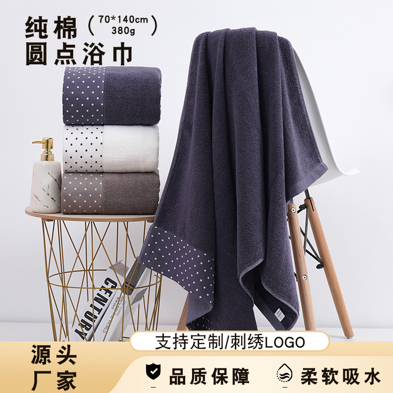 Towel factory wholesale cotton Polka Dot bath towel increase thick adult bath towel gift dealer Super custom Towel factory wholesale cotton Polka Dot bath towel increase thick adult bath towel gift dealer Super custom