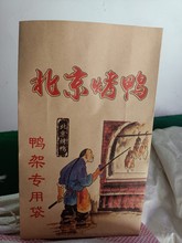 现货北京烤鸭鸭架纸袋 内覆膜 防油 方底加厚牛皮纸