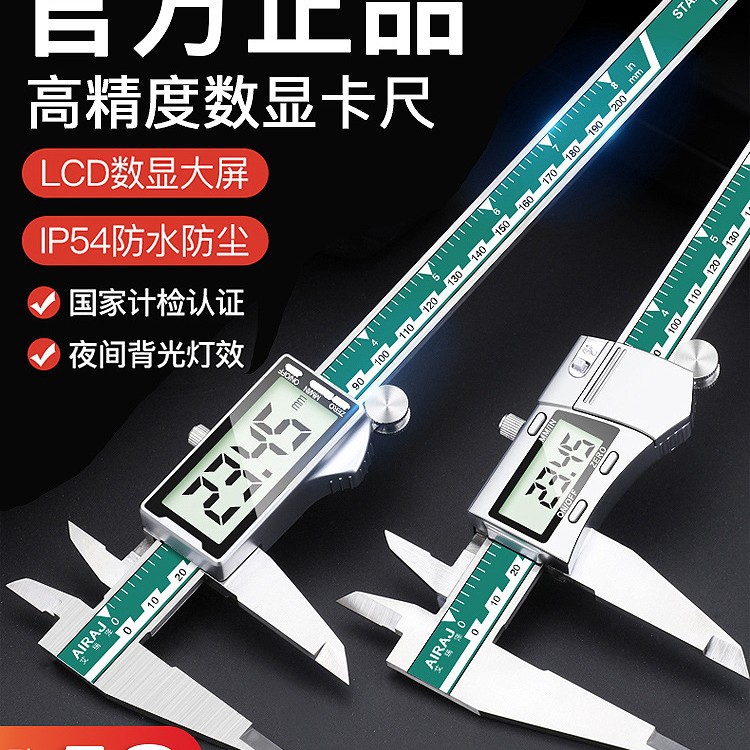 艾瑞泽电子游标卡尺防水高精度数显工业级家用小型文玩油标测量尺
