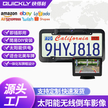 车牌框设计无线传输式车载系统简易安装一体化倒车后视车载摄像头