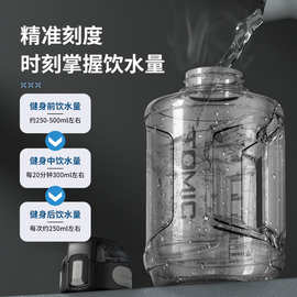 特美刻TOMIC大容量运动水壶健身塑料杯带刻度喝水杯子吨吨桶2.3L