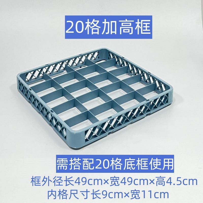 20 grid extension frame♢