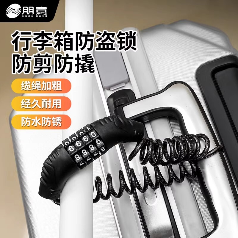 Luggage Anti-Theft Rope European Travel Train High-Speed Rail Anti-Theft Lock Suitcase Anti-Theft Chain Travel Anti-Lost Luggage Anti-Theft Rope European Travel Train High-Speed Rail Anti-Theft Lock Suitcase Anti-Theft Chain Travel Anti-Lost