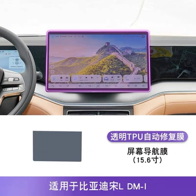 DMI dedicated center console interior | Car interior film - 156inch-navigation