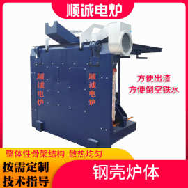 厂家定制500kg铸造中频炉炼钢炼铁液压式电磁感应熔炼炉电加热