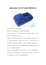 GDYK-201S�҃ȿ՚�F����ȩ�y���x ��ȩ�z�y�x ��ȩ�����x