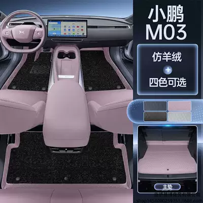 modification accessories carpet floor mats, Modelə uyğun ayaqaltı - xiaopeng-m03maxmagic-seal-waterproof-double-layer-faux-cashmere-foot-mat-main-trunk-mat-please-note-the-color-when-placing-the-order-free-magic-print-anti-kick-protection