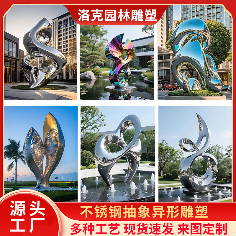 Stainless Steel Mirror Sculpture Custom Special-Shaped Abstract Metal Sculpture Modern Minimalist Urban Landmark Art Decoration Stainless Steel Mirror Sculpture Custom Special-Shaped Abstract Metal Sculpture Modern Minimalist Urban Landmark Art Decoration