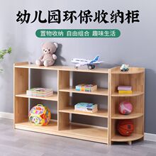 新款幼儿园收纳柜儿童玩具储物柜子蒙氏教柜书柜鞋柜区角柜书E18