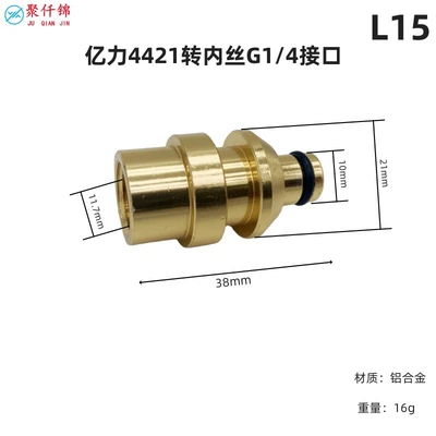 Kaichi Baide Boshi 1/4 Quick: High pressure car wash water gun - l-15-billion-force-4421-interface-turn-wire-g14-interface