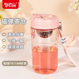 夏款磁弹水杯高颜值简约咖啡杯便捷女生随行塑料杯子男女士泡茶杯
