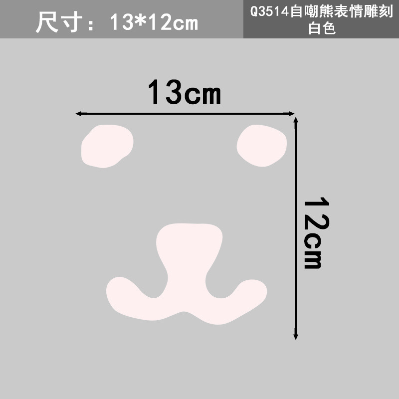 卸売ホット販売自虐クマ漫画表現車のステッカータンクキャップステッカー電気ボディ装飾エアコントイレステッカー|undefined