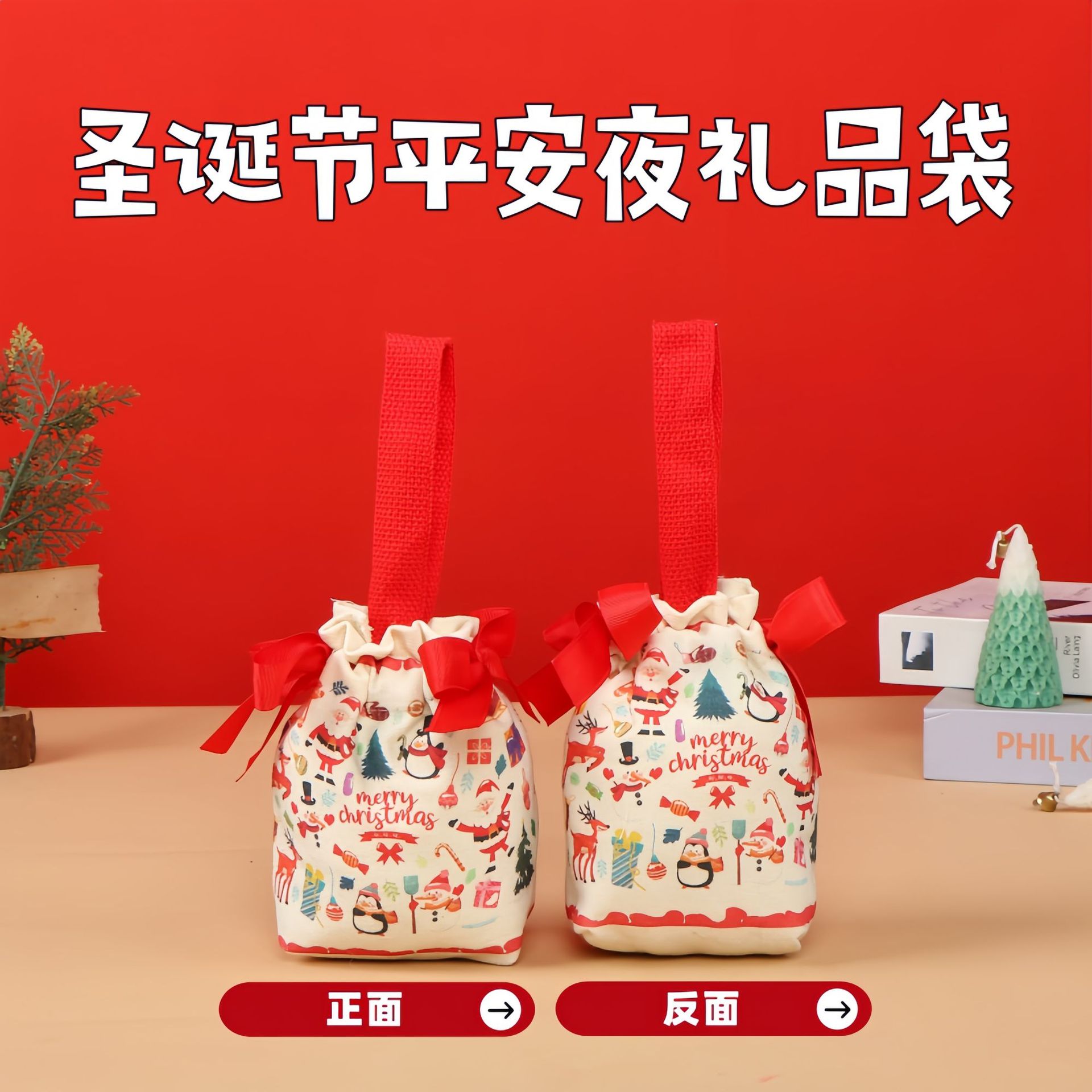 크리스마스 조임끈 파우치 - 레드 크리스마스 선물; 조임끈 파우치 소형: 가로 11cm * 세로 15cm * 폭 5cm