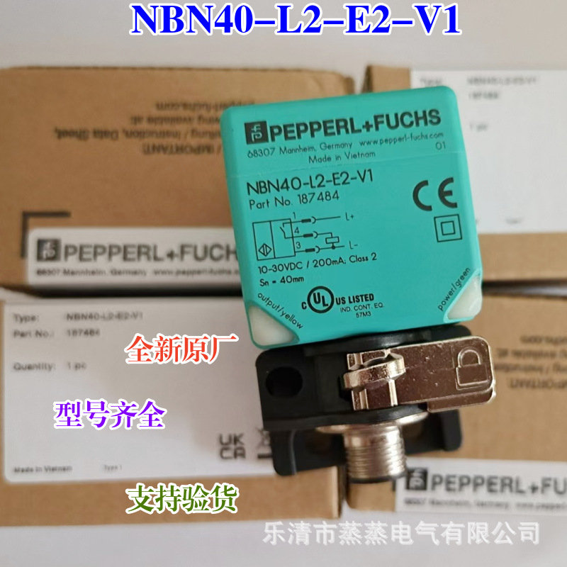 全新原厂 P+F倍加福方形接近开关 NBN40-L2-E2-V1 187484 传感器