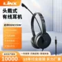 头戴式新款立体声话务插头