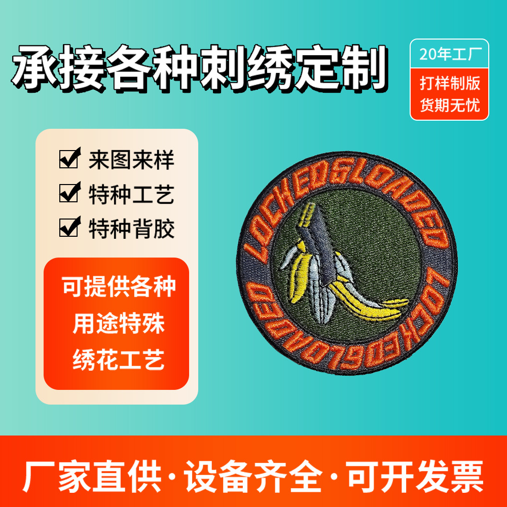 立体3D刺绣 胸章绣花徽章英文卡通LOGO章仔 突出立体效果饱满