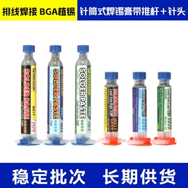 焊丝;电脑清洁用品;焊膏