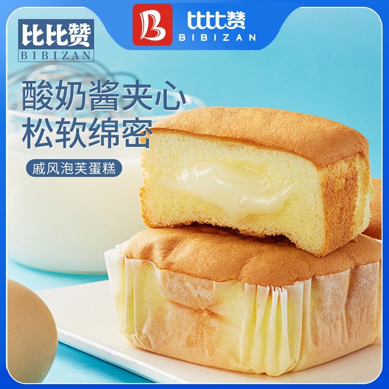 Puff Chiffon Cake Bread Whole Box Breakfast Nutritious Pastries Healthy Snacks Snacks Snacks Wholesale