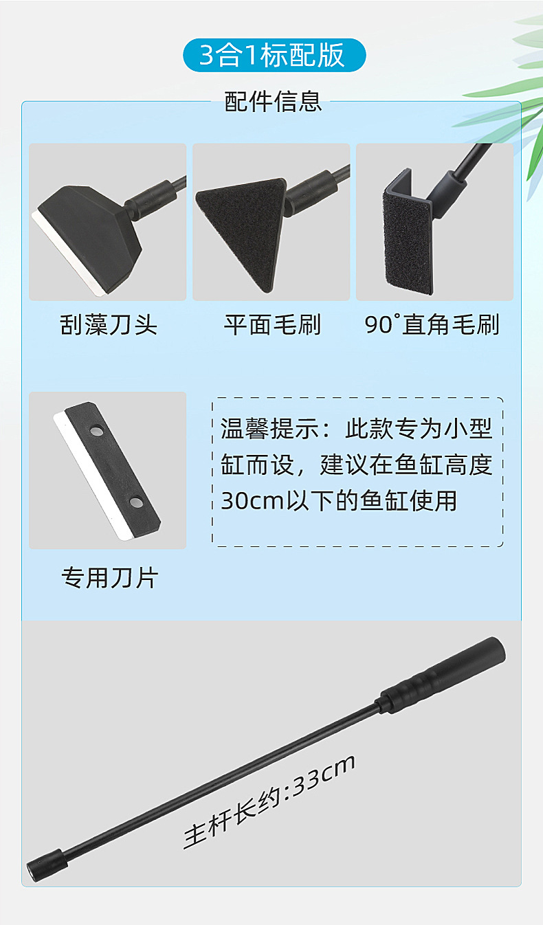 鱼缸刷详情图11.jpg