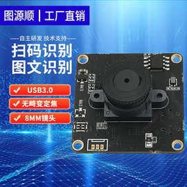 500万高清USB3.0摄像头模组 HDR低照度人脸识别监控拍照相机模块