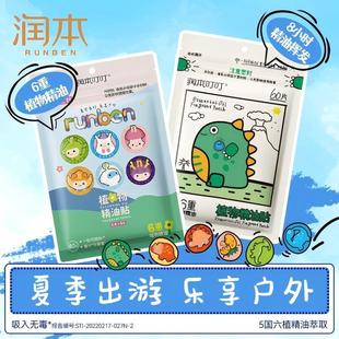 Moisturizing Plant Essential Oil Stickers Goodnight Stickers for Children, Babies, Teenagers and Adults Outdoor Available Plant Essential Oil Stickers Wholesale