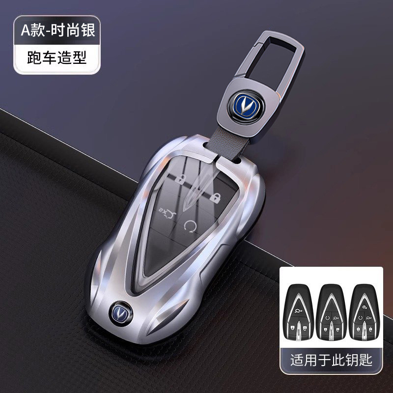 长安钥匙套CS75plus包扣CS55扣CS35逸动欧尚X5车X7univ金属壳男扣|undefined