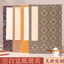 双层加厚册页宣纸本空白折页本书法国画生宣画册奏折式折子本书