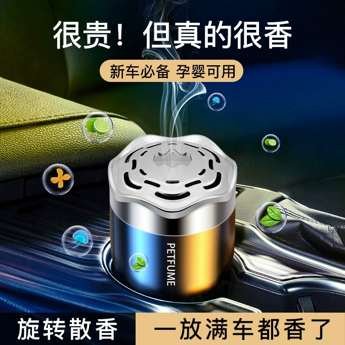 Оптовый автомобильный Ароматерапевтический Твердый бальзам для мужчин и женщин, специальный высококачественный автомобильный запах для удаления запаха, Автомобильные Духи, легкие Ароматические украшения