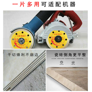 Ll Tile Cutting Blade Marble Angle Grinder Blade Ceramic Vitrified Tile Dry Cutting Diamond Toothless Saw