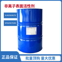 现货非离子表面活性剂矿物油乳化剂金属表面处理发动机清洗