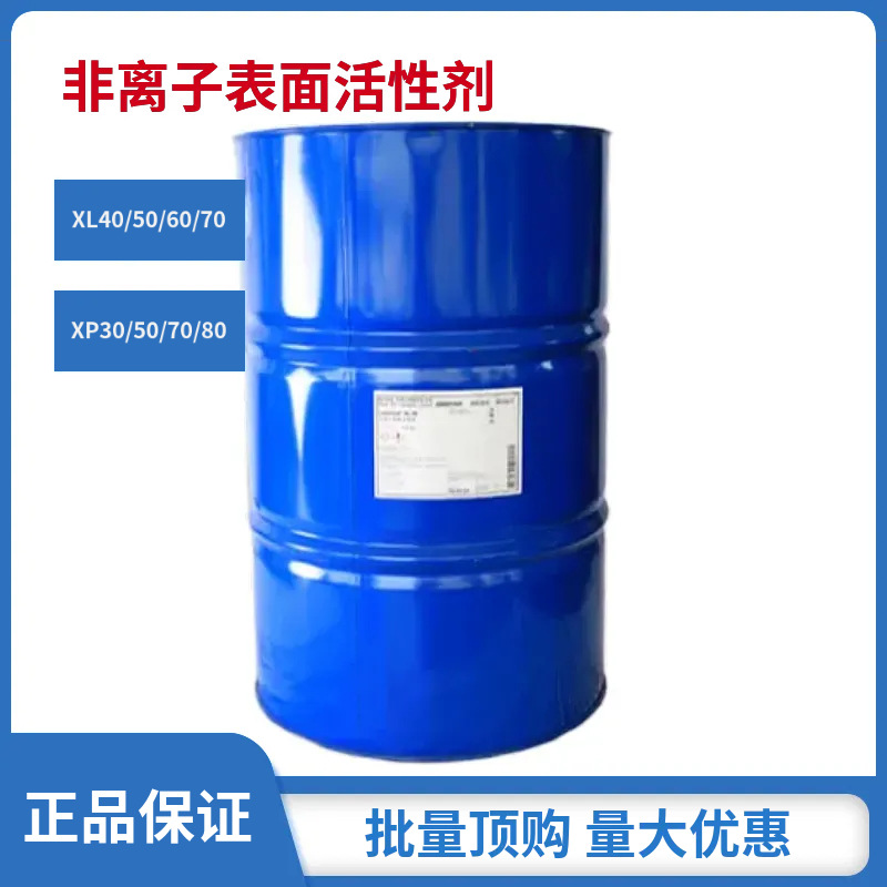 现货非离子表面活性剂矿物油乳化剂金属表面处理发动机清洗