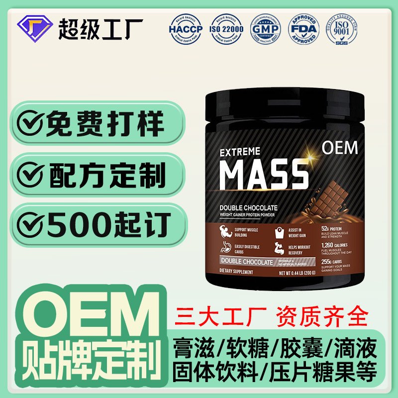 Whey Protein Powder Oem Oem Amazon Cross-Border Sports Fitness Wheyprotein Protein Powder Customization