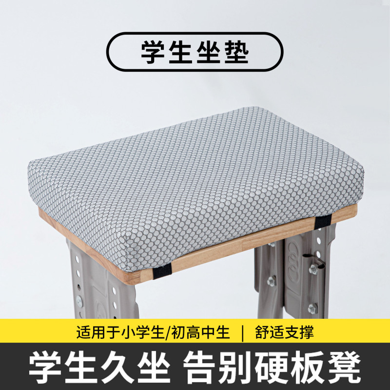 学校学生坐垫专用屁股垫长方形凳子椅子座垫加厚记忆棉屁垫海绵垫|undefined