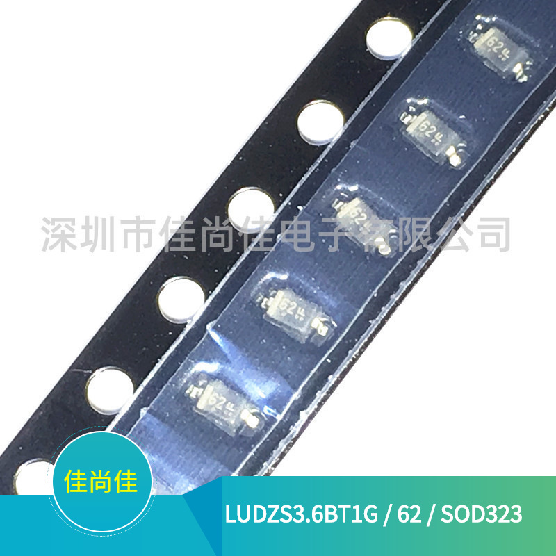LUDZS3.6BT1G 丝印62 SOD323 3.6V 0805贴片稳压二极管