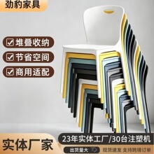 可叠放塑料餐椅多色一体成型简约塑料靠背椅餐厅奶茶店活动椅加厚