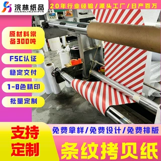 红色条纹圣诞节包装纸服饰隔层鞋子包装礼盒填充防潮防尘雪梨纸