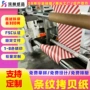防潮防尘条纹填充雪梨纸