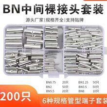 跨境电商 150/200/280盒   裸中接铜管中接管型端子