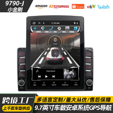 新品9.7寸车载安卓系统GPS智能导航汽车中控高清倒车影像蓝牙免提