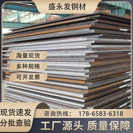 耐磨板;耐候板;高强度板