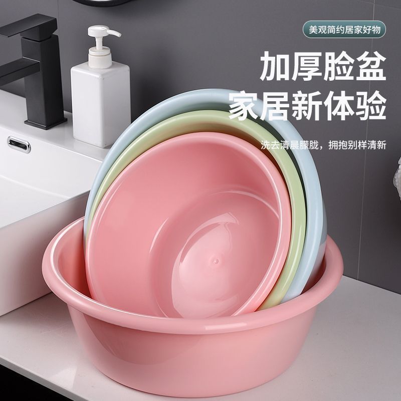 加厚塑料洗脸盆家用洗衣盆洗菜盆子学生宿舍洗澡盆大中小家用脚盆|undefined