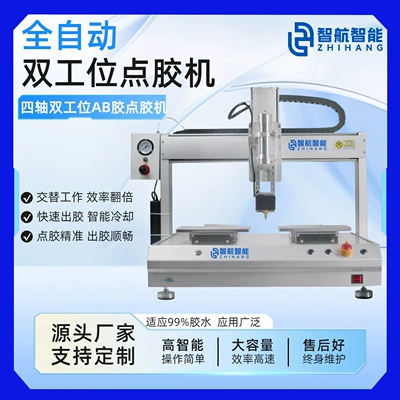 Zh5331 Dual-Station Fully Automatic Dispensing Machine for Ab Glue and Yellow Glue, High-Precision Needle Injection, Precise Positioning, Two-Component