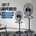 跨境风扇南美外贸热销110v家用大风力电风扇新款三合一18寸落地扇