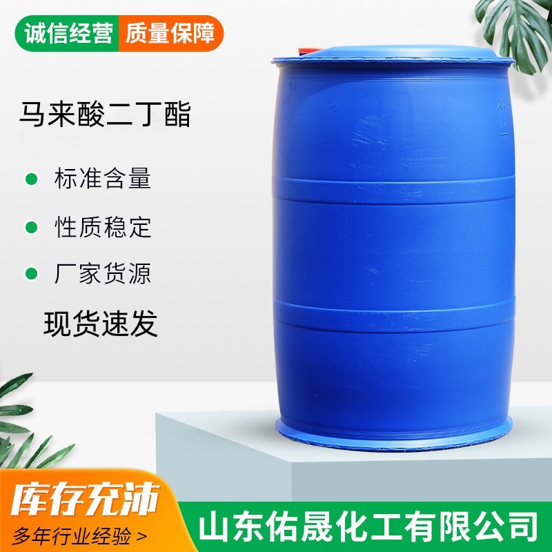 马来酸二丁酯三氟醋酸钠合成树脂涂料的原料 马来酸二丁酯