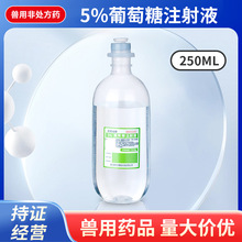 250ml5%������ע��ҺȮ؈����ڷ��a��I�B���aθ�c��늽��|�F��