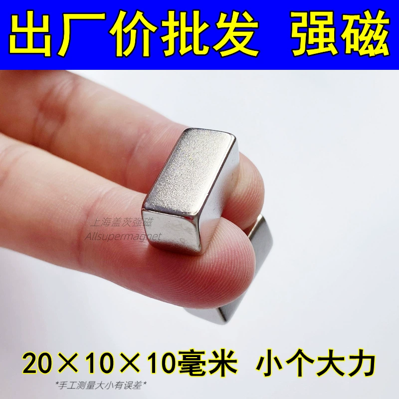 Square magnetic powerful high strength strong magnet, 20x, 20x, 10mm