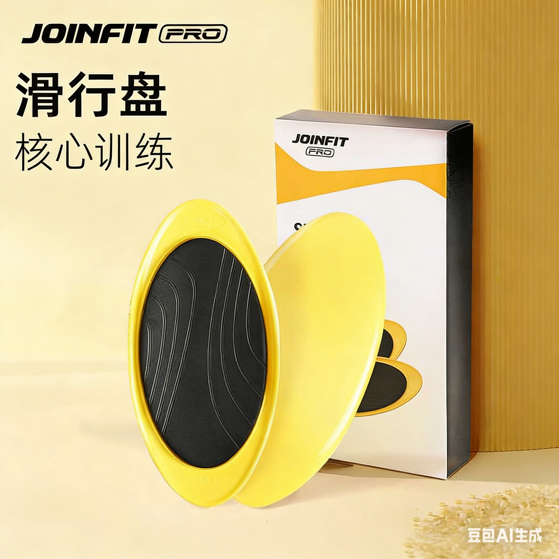 Joinfit Sliding Board Leg Training Sliding Disc Whole Body Coordination Ability Limb Strength Training Fitness Equipment