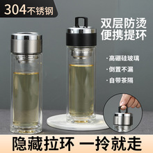 天宏提环双层玻璃杯高硼硅隔热防烫便携车载泡茶杯广告礼品杯定制