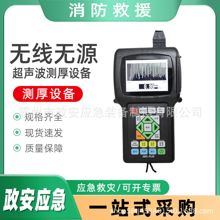 无线无源超声波测厚设备高温作业检测用测量设备钢板厚度测量仪